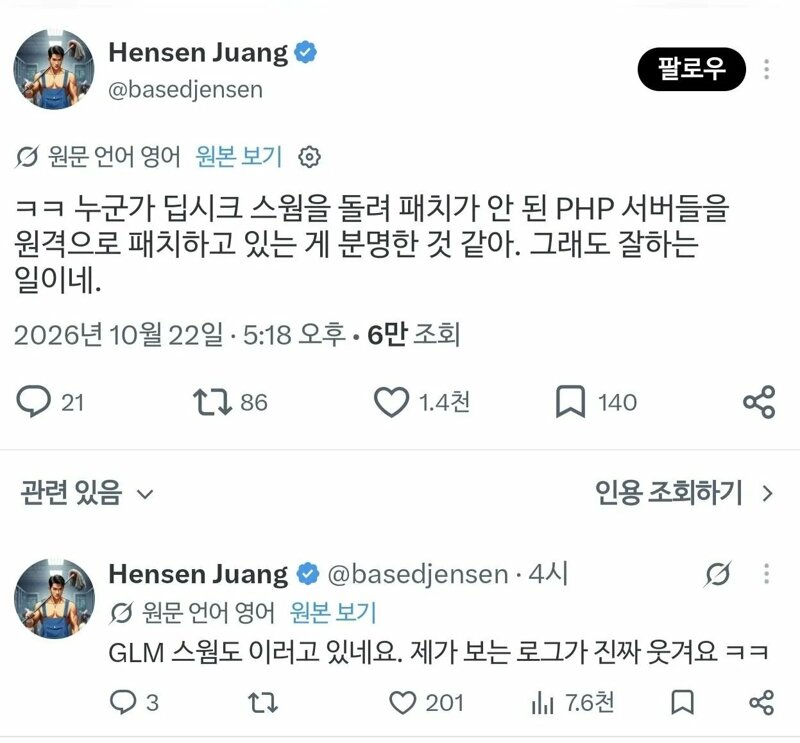 현재 정신나간 php 보안 사태 해커들 근황 (2)
