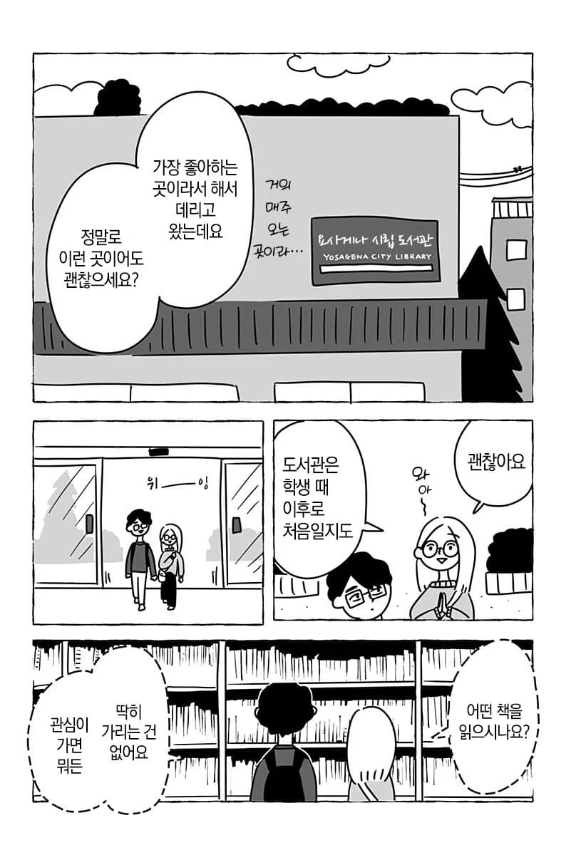 “ 유한한 존재인 우리들은... ” [단편만화] (34)