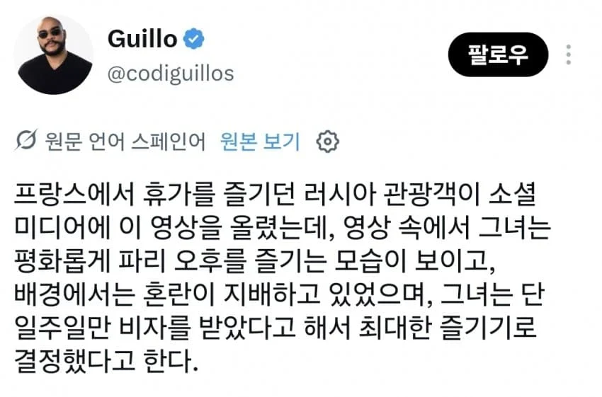 싱글벙글 프랑스 관광온 러시아녀.