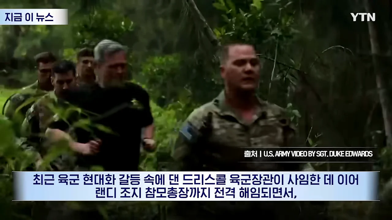 리버스 PC충이 되어버렸다는 미국 국방부.. (3)
