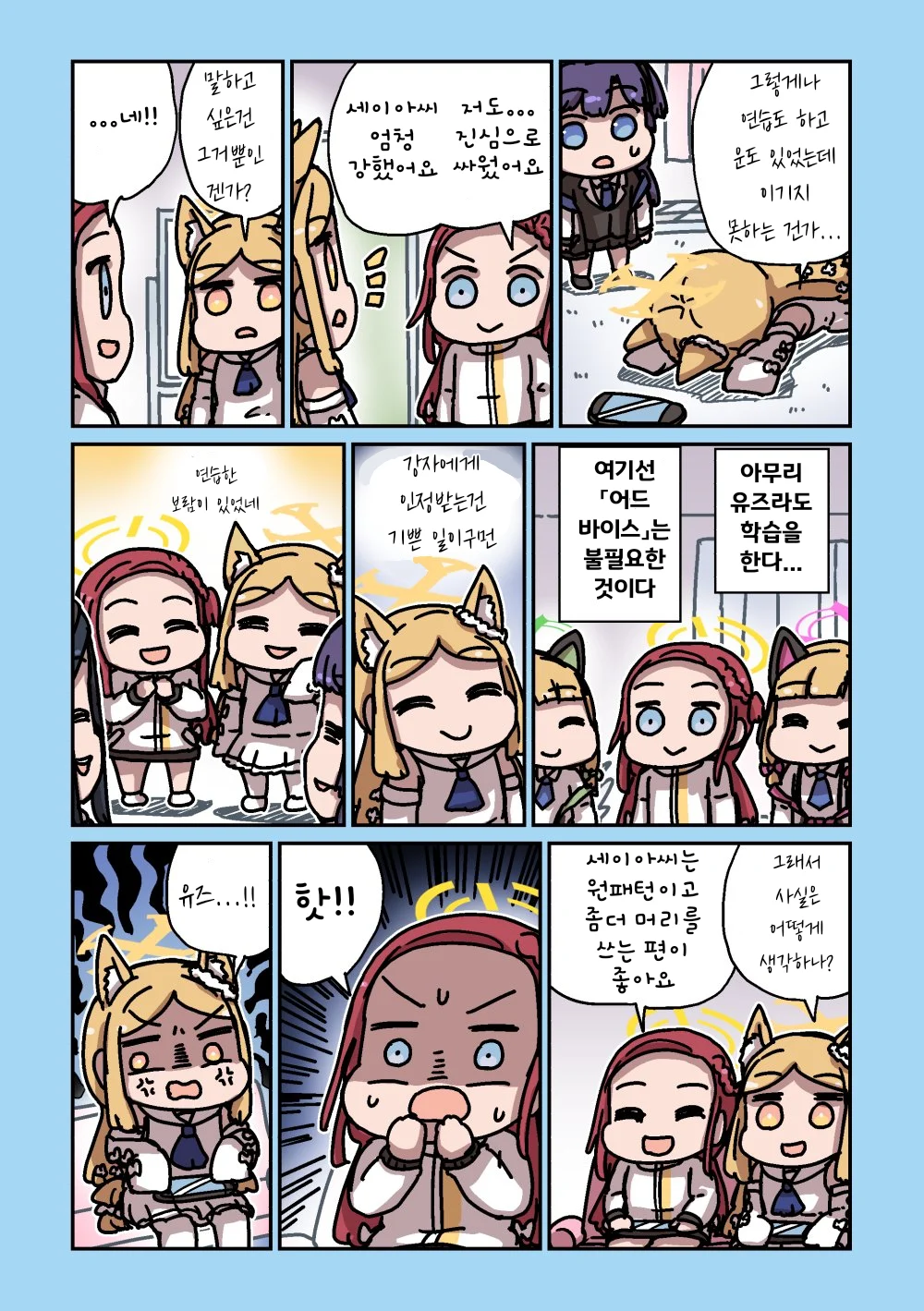 ㅆㄷ) 세이아 생일 기념 둠칫둠칫 세이아 모음 1 (36)
