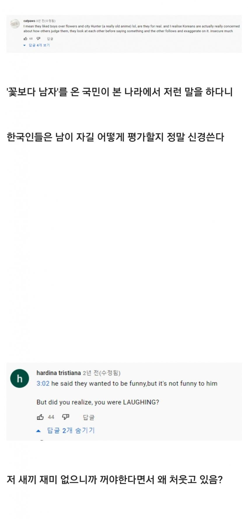 와들와들 10년전...일본애니를 본 일반인들.. (8)
