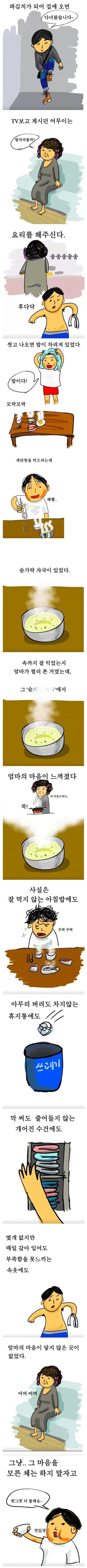 당연하게만 여기면 안되는 것
