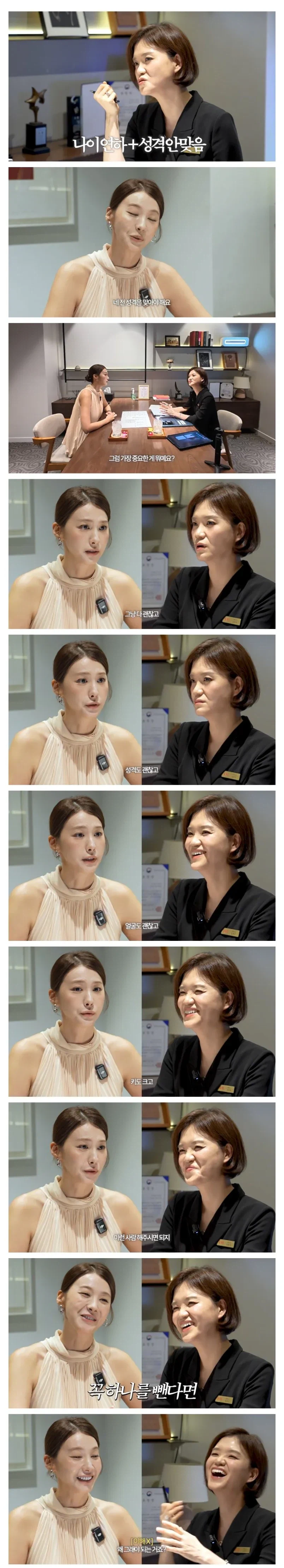 42세 여배우가 결혼 못하는 이유를 알게된 이유 (4)