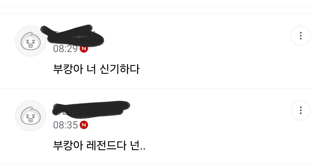 위장을 밖으로 꺼내 장세척 하는 부캉이(와 글에 달린 댓글들) (13)