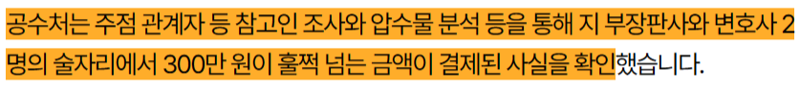 명태균 무죄 김인택 부장판사 3개월 정직 + 지귀연 근황 (4)