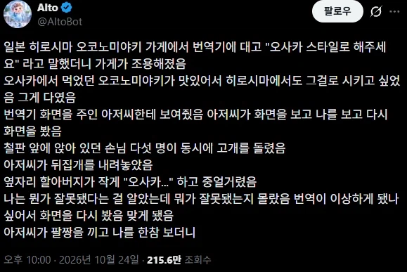 히로시마 음식점에서 광역 도발을 건 한국인ㅋㅋㅋㅋㅋㅋㅋ