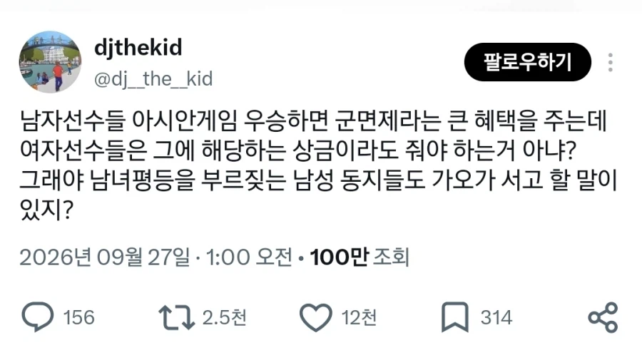남자선수들은 군면제라는 혜택을주는데..(한녀,중국,일본 반응)