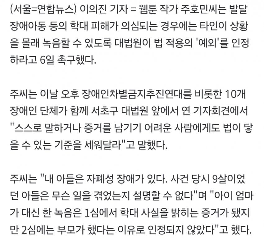 주호민 근황 이거 뭐냐 (4)