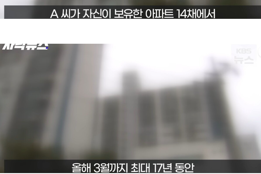 17년간 부정하게 임대사업 및 직권 남용한 공무원의 최후.jyp (3)