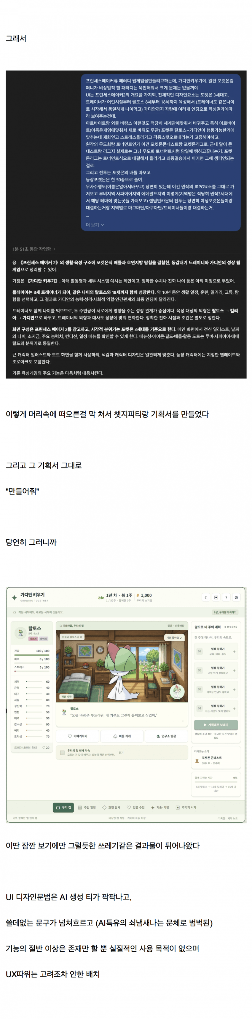 싱글벙글 포켓몬과 결혼하고싶던 사나이 (2)
