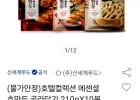 신세계푸드 호텔컬렉션 호만두 골라담기 210g x 10봉