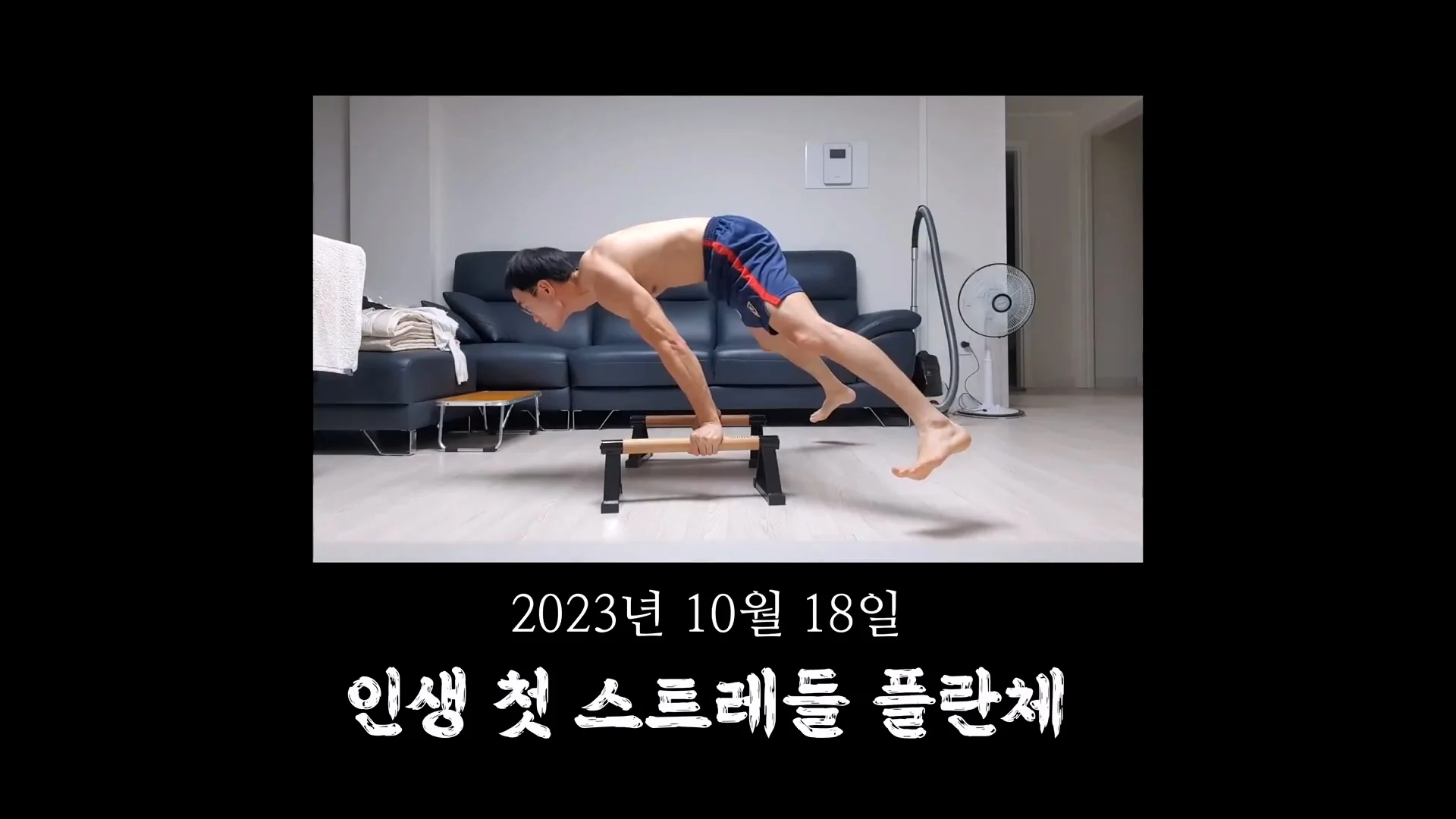 몸무게 46kg 남성의 3674일간의 헬스 기록 (17)