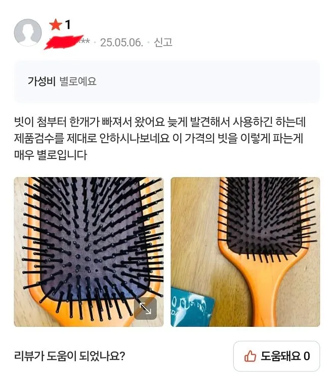 구매자들이 제품 설명서를 보질 않는다...