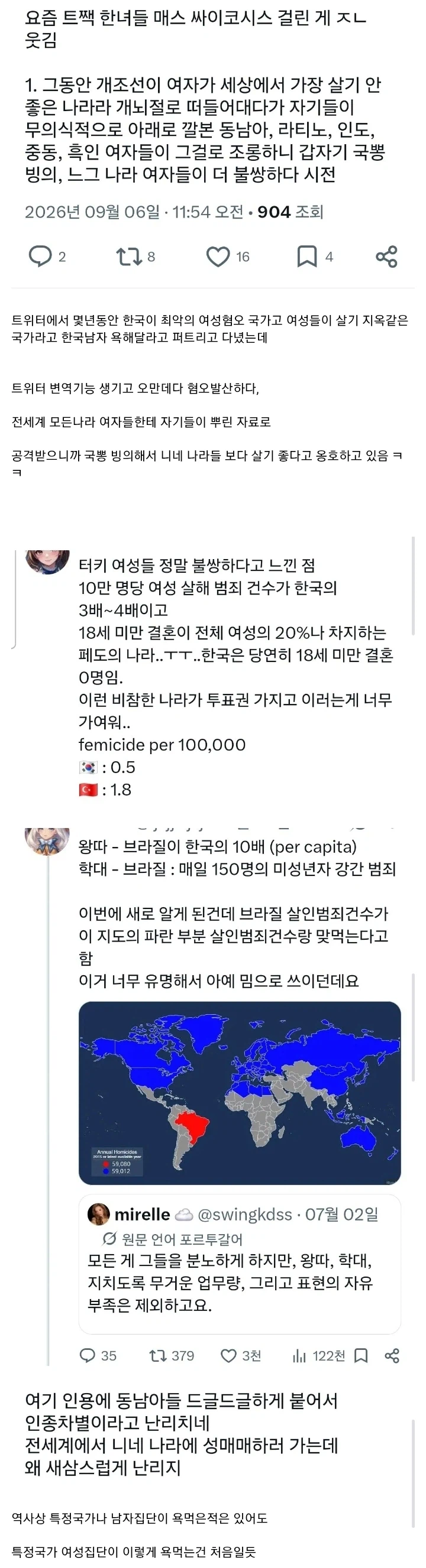 요즘 트위터 페미들 분위기... jpg