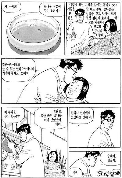나이 먹고 보면 다르게 느껴지는 식객 미역국편 (21)