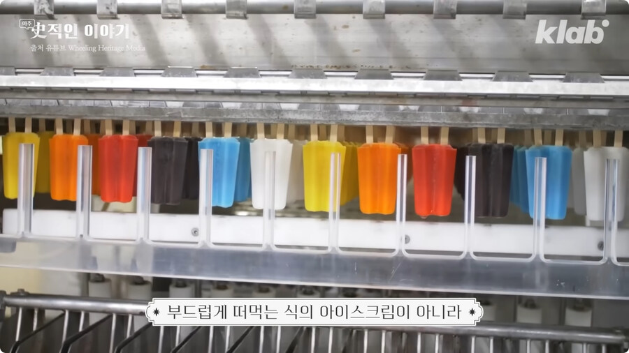 막대 아이스크림의 기원 (2)
