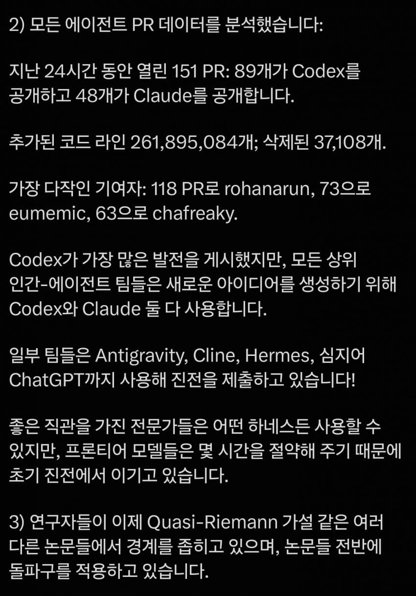 오픈AI가 쏘아올린 정수곱셈을 통한 에이전트 사회 ㄷㄷ (3)
