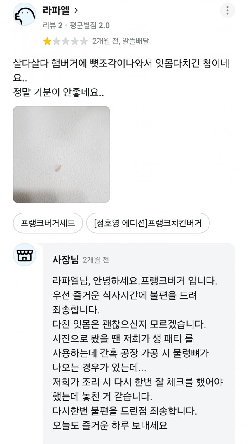 어질어질 버거 위생 꼬라지 (5)