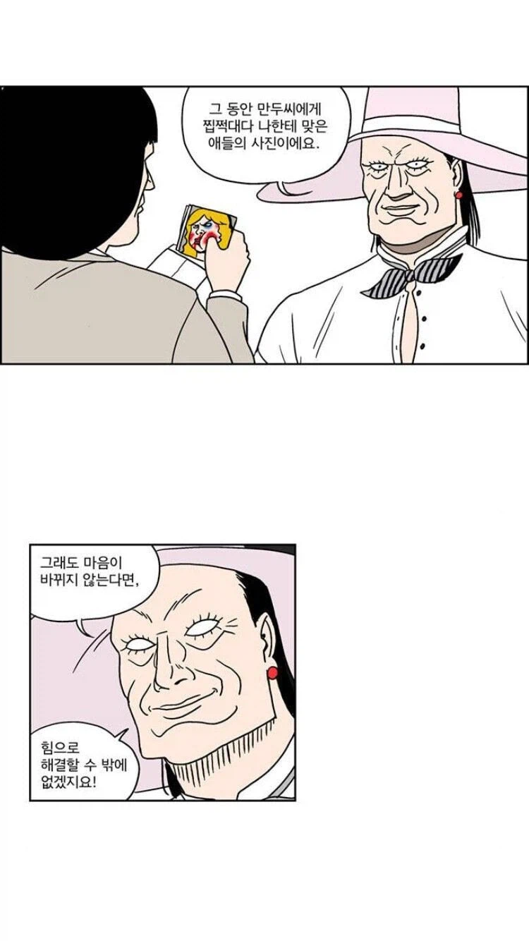 여고생이 최강이 아닌 이유 (8)
