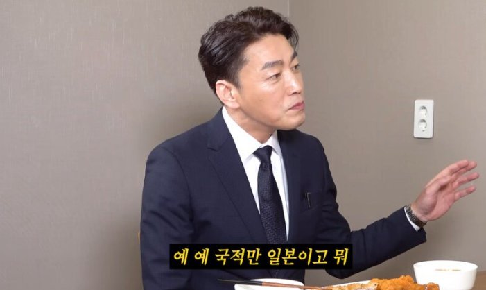 일본인 인데 뼈속까지 자기는 한국이다 라는 일본인
