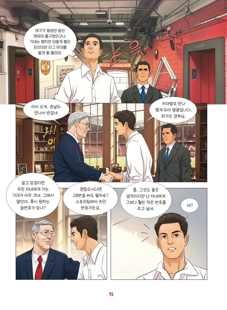 스압) 신두형 만화.. (11)