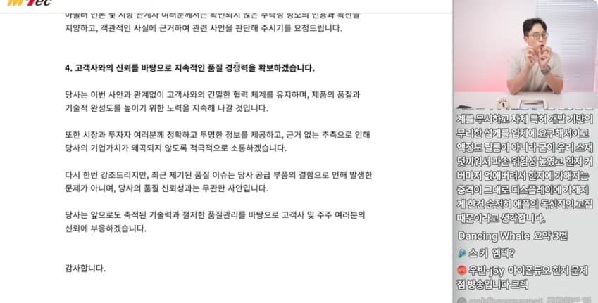 다른데와 다르게 고장안나서 난리나버린 잇섭 아이폰듀오 라이브 ,