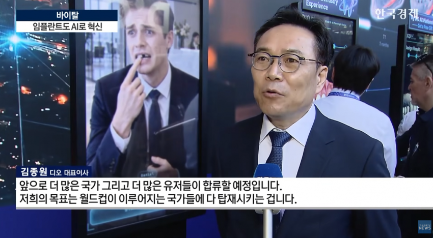임플란트도 AI가 대세…수술 하루 만에 끝낸다 (14)