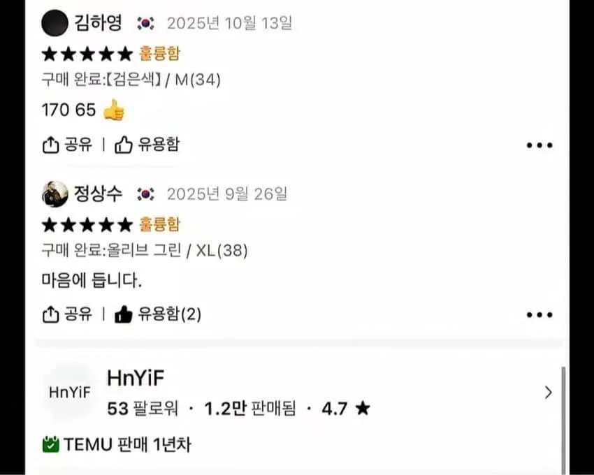 테무에서 옷 사는 남성 (7)