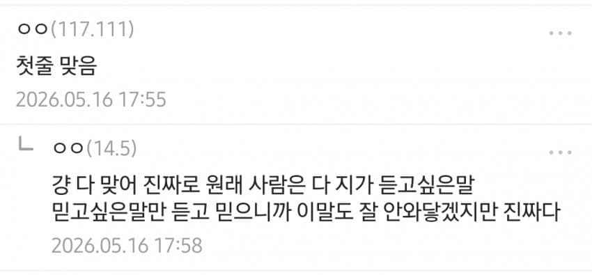 쉬었음 청년은 눈 낮춰서 중소기업 생산직 취업하라는 디시인 (5)