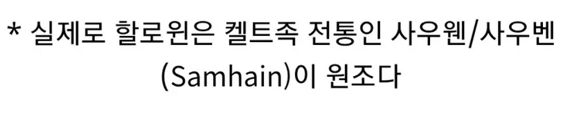 아일랜드인을 개빡치게 만드는 간단한 방법