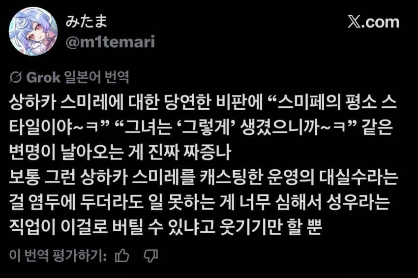 원피스) 군코 성우 납치살해 예고 협박 받은 이유 (9)
