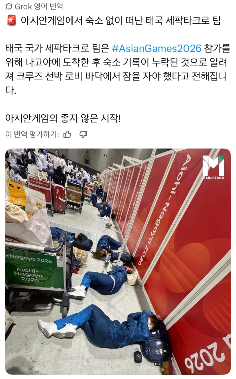 태국에서 말 나오고 있는 나고야 아시안게임 선수촌 음식 (2)