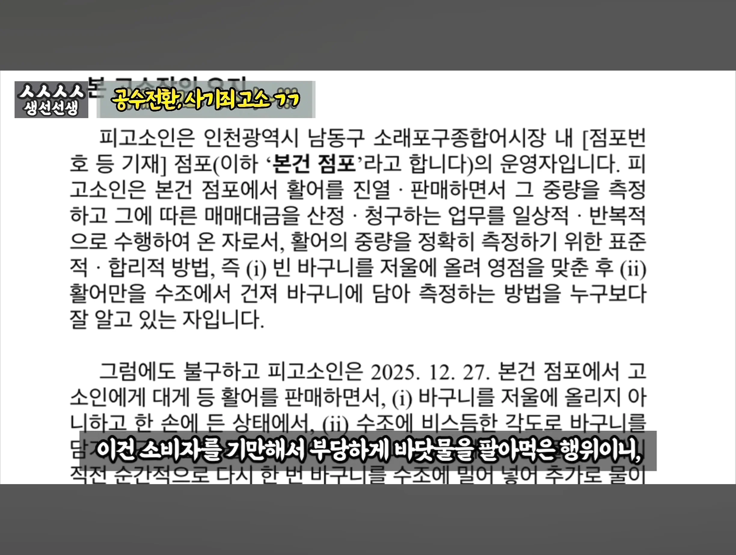 스압주의) 대게 구입 잘못했다가 미쳐버린 유튜버 (28)