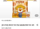 뽀로로 한입꿀약과 110g 4봉+전통약과 460g 1봉