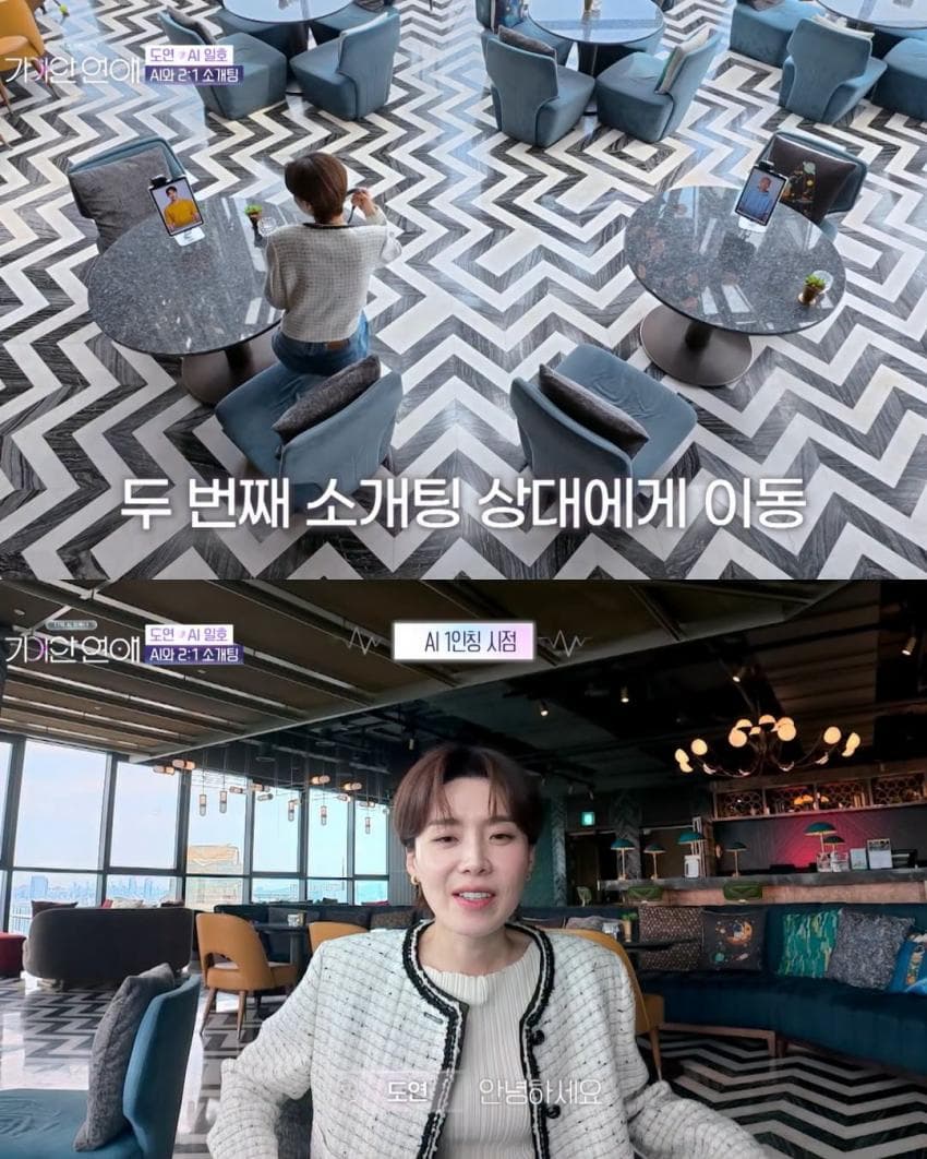 난리 난 장도연의 AI 소개팅 상대;;