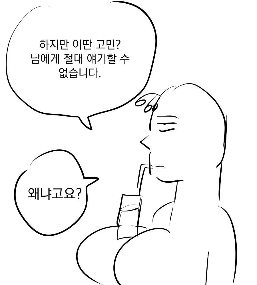 어느 웹툰 작가의 가슴 축소 수술 후기 만화 (6)