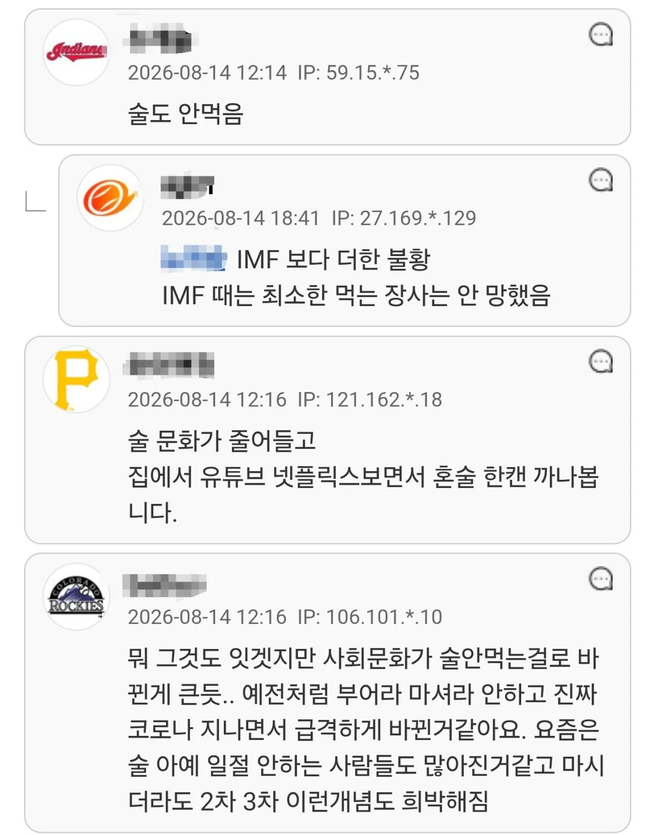 요즘 자영업 상권들이 확 죽어버린 이유 중 하나라는 것 (3)