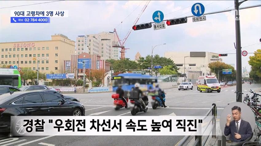 90세 차로 오토바이 밀어버려... (12)