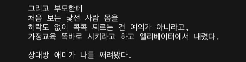 싱글벙글 현재 논란이라는 어느 보디빌더 (6)