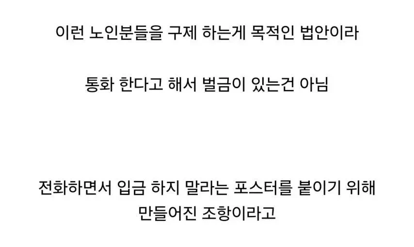 최근 일본에서 불법이 된 행위