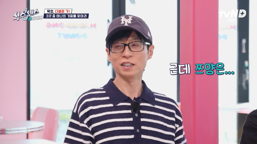 유재석,이선민 한태 정곡찔린 쯔양 ㅋㅋㅋㅋㅋㅋㅋㅋ (3)