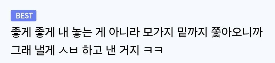 세금체납 1위자가 갑자기 세급을 완납한 이유 (2)