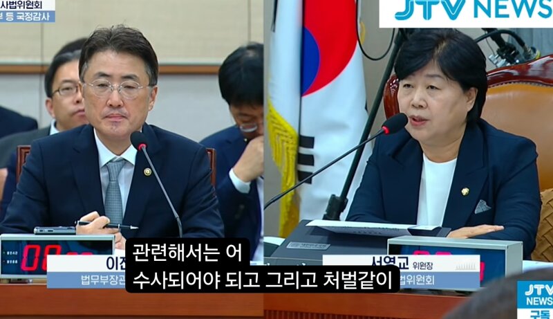 서영교 한뚜껑 수사자료유출 처벌까지가야 (9)