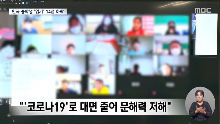 한국 15세 읽기능력 3년새 급락 (8)