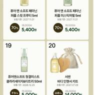 아로마티카 최대 76% 패밀리세일
