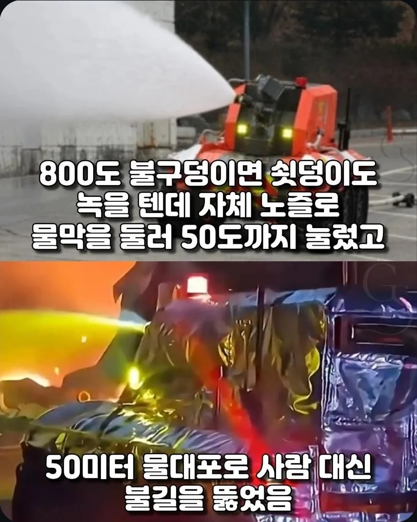 충북 공장 대형 화재에 나타난 은색 장갑차.