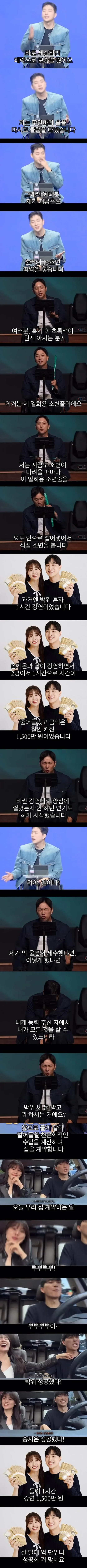 스압) 박위 송지은 부부 강연 내용 (3)
