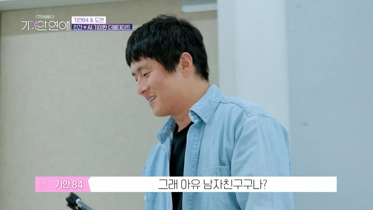 장도연 남친이랑 기싸움하는 기안 근황 (6)
