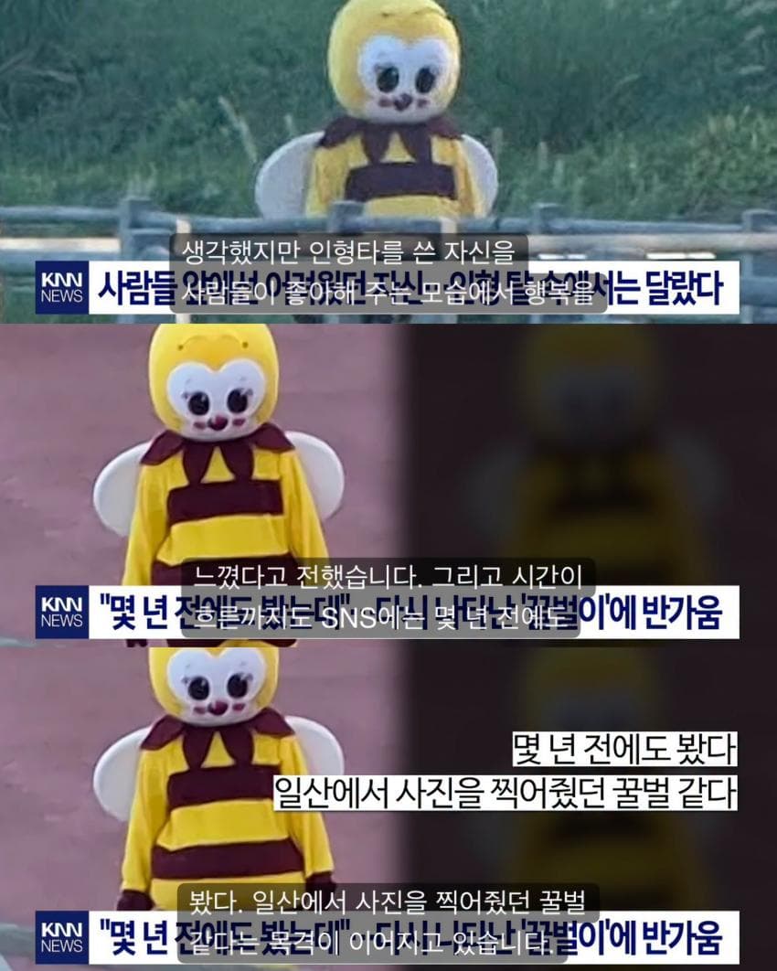 싱글벙글 일산에서 9년째 목격되는 명물 (4)